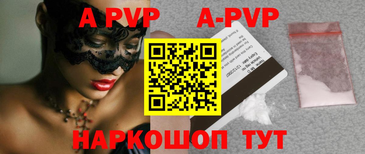 Alfa_PVP СК  Вход с VPN  Альфа ПВП СК КРИС  A PVP  Богородицк  А ПВП Соль 