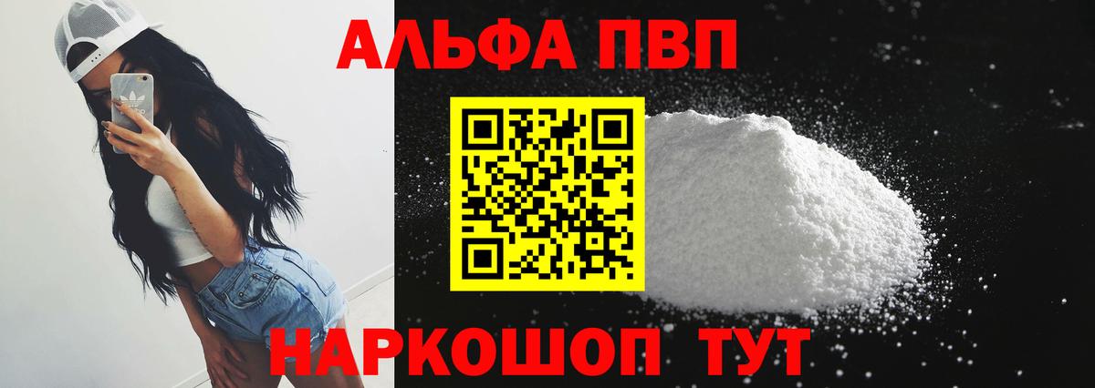 А ПВП мука Богородицк