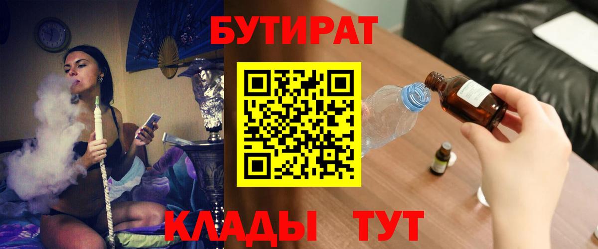Бутират GHB Богородицк