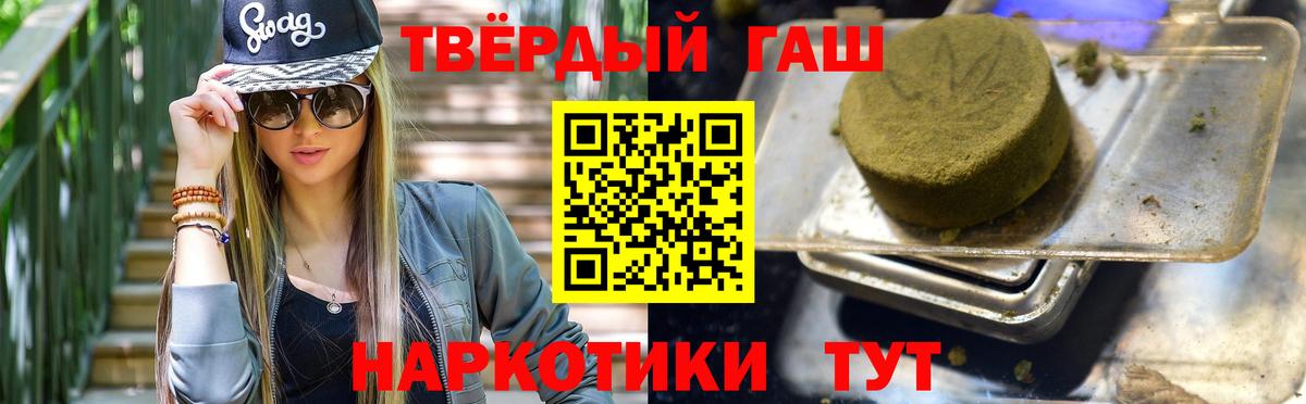ГАШИШ Cannabis Богородицк
