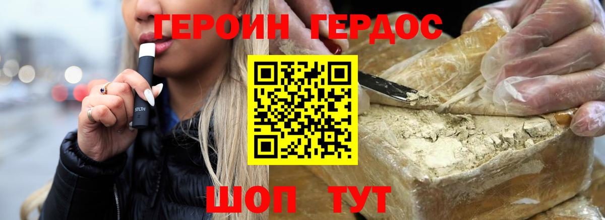 Героин Афган Богородицк