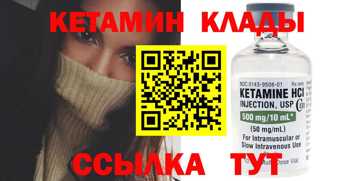 Кетамин VHQ  Вход с VPN  Кетамин ketamine  Богородицк 
