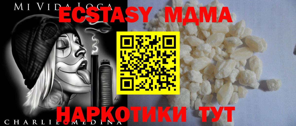 МДМА молли Богородицк