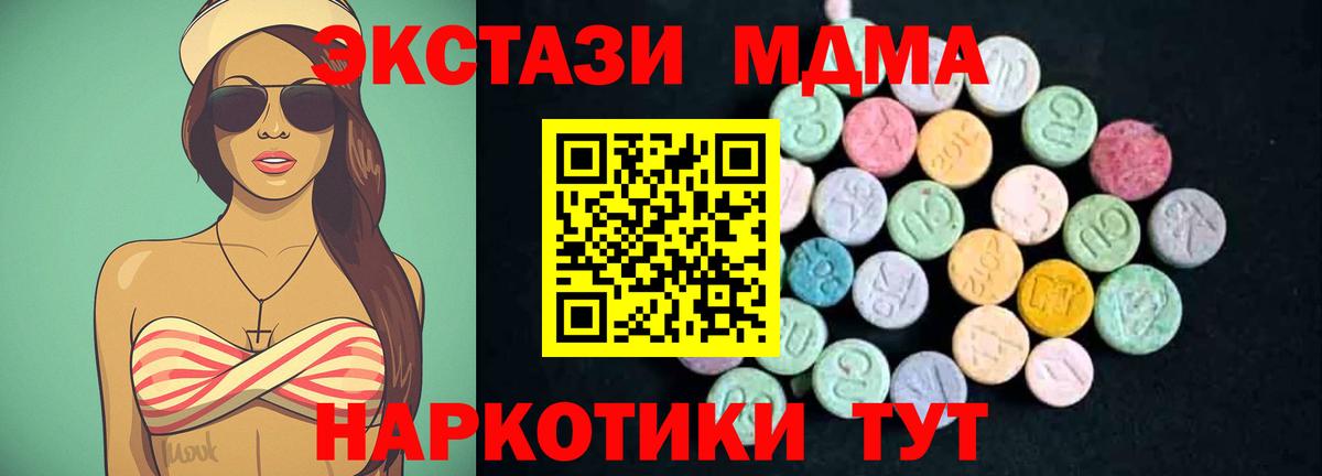 Богородицк  MDMA молли  Вход с VPN 