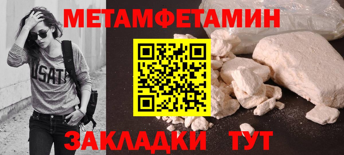 Метамфетамин мет Богородицк