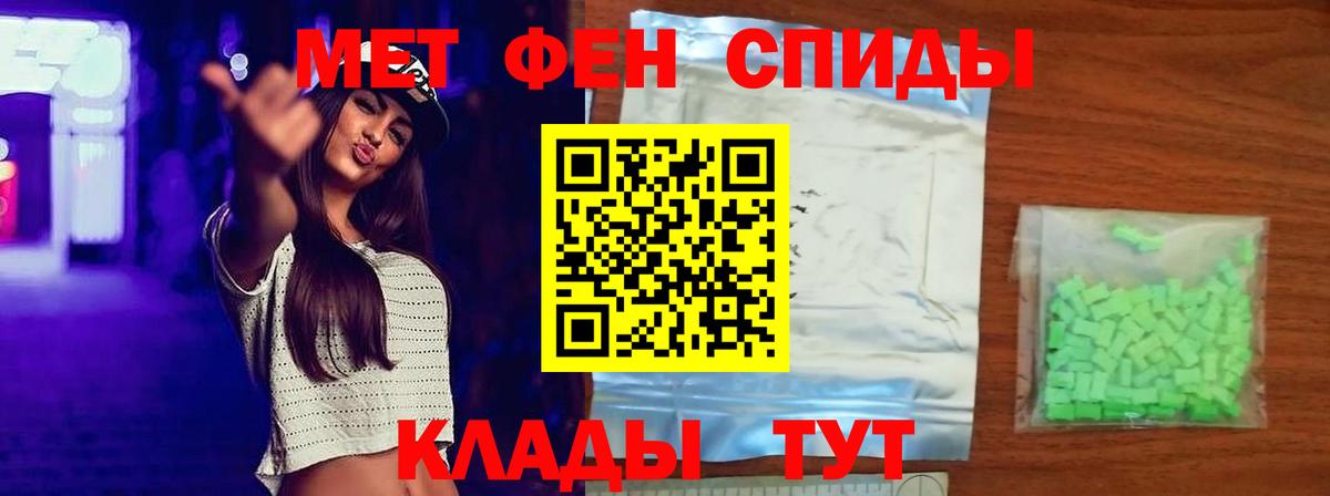 МЕТАМФЕТАМИН мет  МЕТАМФЕТАМИН мет  Вход с VPN  Богородицк 