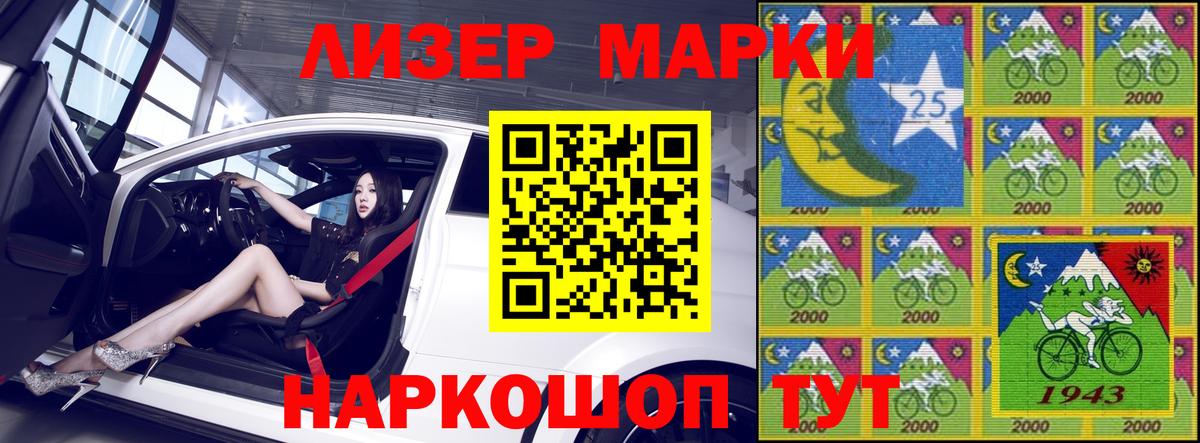 Марки N-bome 1,5мг Богородицк