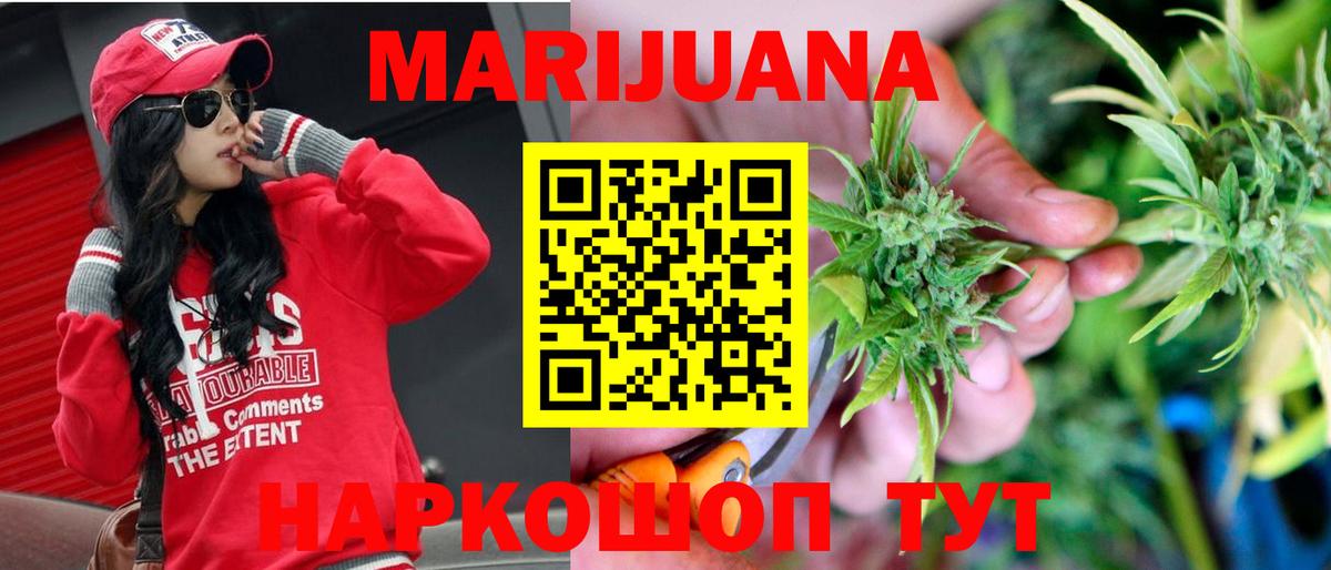 Каннабис VHQ  МАРИХУАНА SATIVA & INDICA  Шишки марихуана план  Вход с VPN  Богородицк 